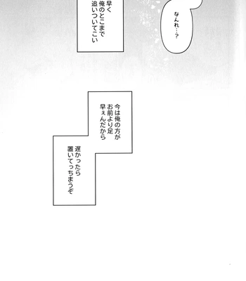 [bunbunchi] The First Bite of Love – Boku no Hero Academia dj [JP] – Gay Manga sex 90