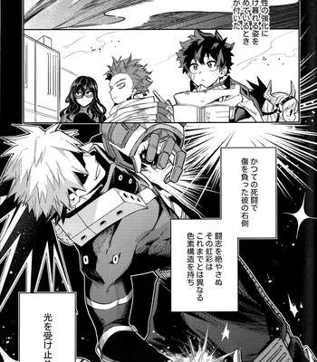 [bunbunchi] The First Bite of Love – Boku no Hero Academia dj [JP] – Gay Manga sex 94