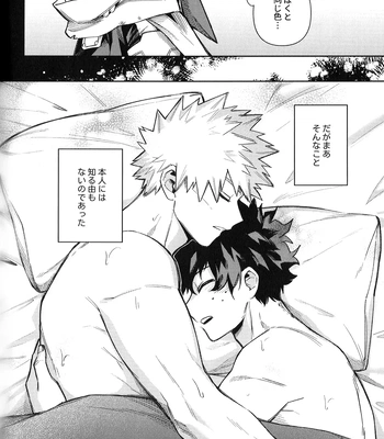 [bunbunchi] The First Bite of Love – Boku no Hero Academia dj [JP] – Gay Manga sex 97
