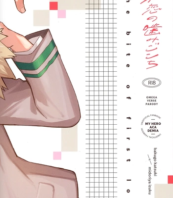 [bunbunchi] The First Bite of Love – Boku no Hero Academia dj [JP] – Gay Manga sex 100