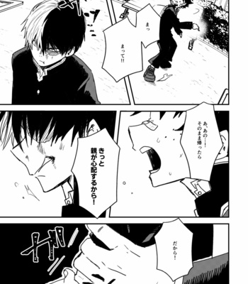 [haraguro koala] Declaration of war – Boku no Hero Academia dj [JP] – Gay Manga sex 5
