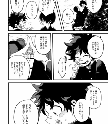 [haraguro koala] Declaration of war – Boku no Hero Academia dj [JP] – Gay Manga sex 12