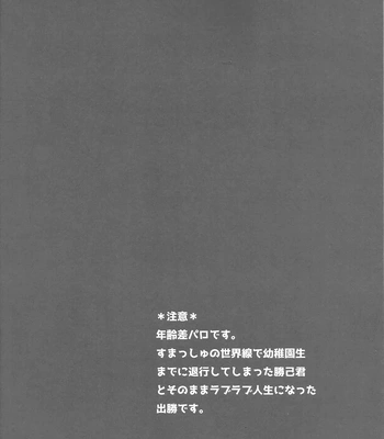 [Yosuga] Juvenile – Boku no Hero Academia dj [Eng] – Gay Manga sex 5