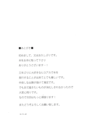 [Yosuga] Juvenile – Boku no Hero Academia dj [Eng] – Gay Manga sex 38