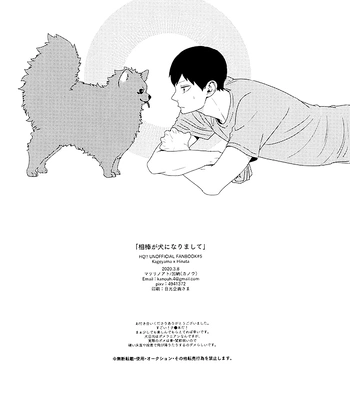 [Kanouh] My Partner Became a Dog – Haikyuu!! dj [Eng] – Gay Manga sex 33