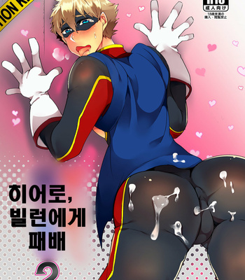 [Maroyaka Kominka (Nishiki Meyu)] Hero, akunihaiboku 2 [KR] – Gay Manga thumbnail 001