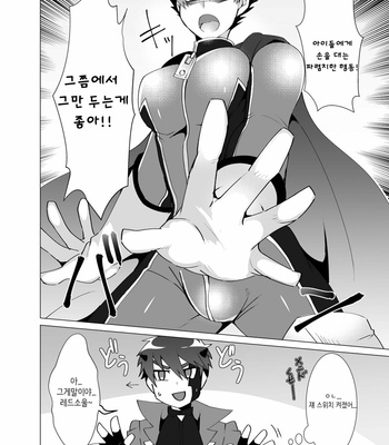[Maroyaka Kominka (Nishiki Meyu)] Hero, akunihaiboku 2 [KR] – Gay Manga sex 5
