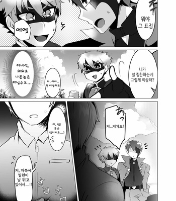 [Maroyaka Kominka (Nishiki Meyu)] Hero, akunihaiboku 2 [KR] – Gay Manga sex 8
