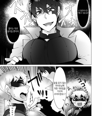 [Maroyaka Kominka (Nishiki Meyu)] Hero, akunihaiboku 2 [KR] – Gay Manga sex 16