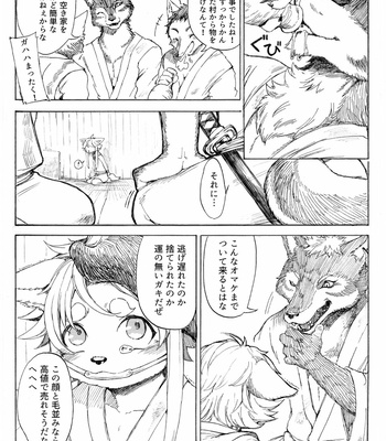 [Yutanpoponta (Hitsuji Robo)] Tenchi Houkou [JP] – Gay Manga sex 5