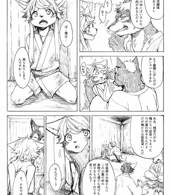 [Yutanpoponta (Hitsuji Robo)] Tenchi Houkou [JP] – Gay Manga sex 6