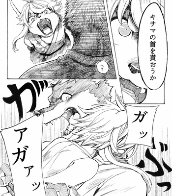 [Yutanpoponta (Hitsuji Robo)] Tenchi Houkou [JP] – Gay Manga sex 7