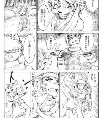 [Yutanpoponta (Hitsuji Robo)] Tenchi Houkou [JP] – Gay Manga sex 11