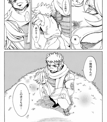 [Yutanpoponta (Hitsuji Robo)] Tenchi Houkou [JP] – Gay Manga sex 12