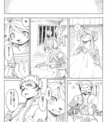 [Yutanpoponta (Hitsuji Robo)] Tenchi Houkou [JP] – Gay Manga sex 13