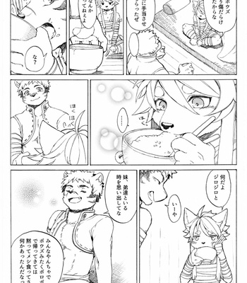 [Yutanpoponta (Hitsuji Robo)] Tenchi Houkou [JP] – Gay Manga sex 15