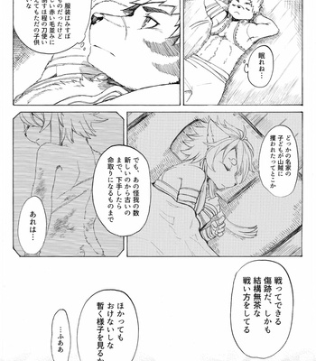 [Yutanpoponta (Hitsuji Robo)] Tenchi Houkou [JP] – Gay Manga sex 19