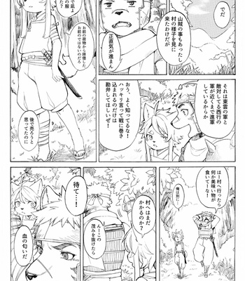 [Yutanpoponta (Hitsuji Robo)] Tenchi Houkou [JP] – Gay Manga sex 20