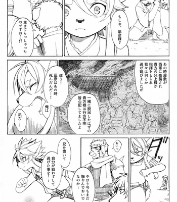 [Yutanpoponta (Hitsuji Robo)] Tenchi Houkou [JP] – Gay Manga sex 23
