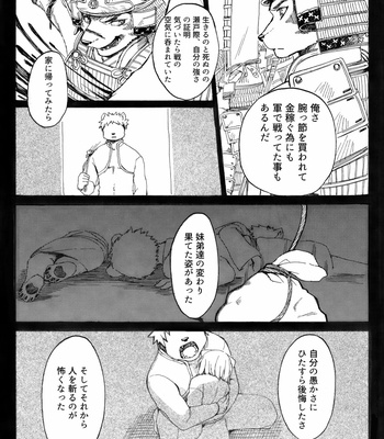 [Yutanpoponta (Hitsuji Robo)] Tenchi Houkou [JP] – Gay Manga sex 29