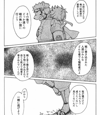 [Yutanpoponta (Hitsuji Robo)] Tenchi Houkou [JP] – Gay Manga sex 32