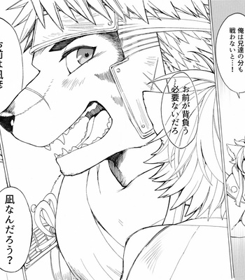 [Yutanpoponta (Hitsuji Robo)] Tenchi Houkou [JP] – Gay Manga sex 33