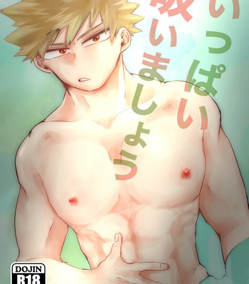 [Gou] Ippai suimashou – Boku no Hero Academia dj [JP] – Gay Manga thumbnail 001