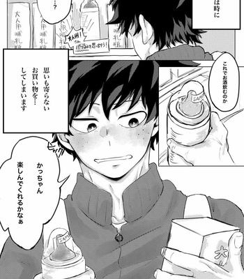 [Gou] Ippai suimashou – Boku no Hero Academia dj [JP] – Gay Manga sex 2
