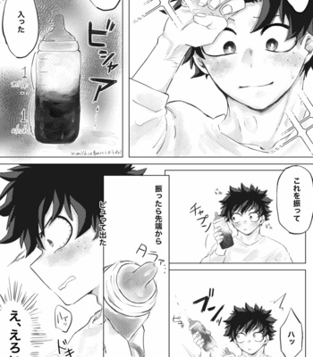 [Gou] Ippai suimashou – Boku no Hero Academia dj [JP] – Gay Manga sex 6