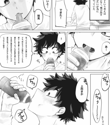 [Gou] Ippai suimashou – Boku no Hero Academia dj [JP] – Gay Manga sex 7