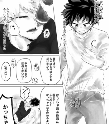 [Gou] Ippai suimashou – Boku no Hero Academia dj [JP] – Gay Manga sex 11