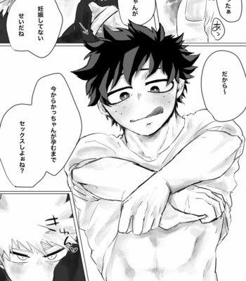 [Gou] Ippai suimashou – Boku no Hero Academia dj [JP] – Gay Manga sex 17