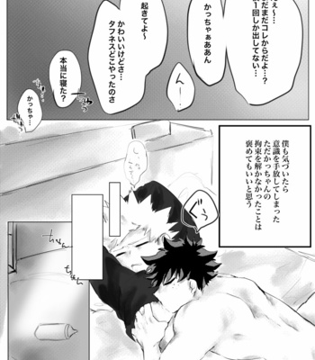 [Gou] Ippai suimashou – Boku no Hero Academia dj [JP] – Gay Manga sex 25