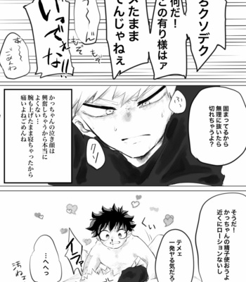 [Gou] Ippai suimashou – Boku no Hero Academia dj [JP] – Gay Manga sex 26
