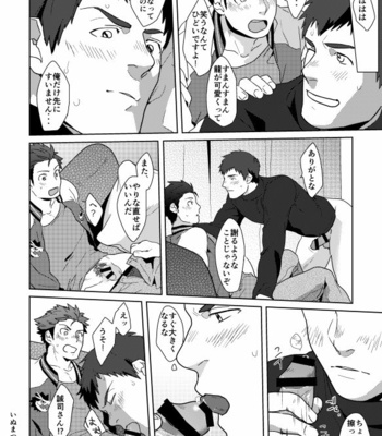 [Inumatsuya (Shirai Ten)] December.24 – THE IDOLM@STER SideM dj [JP] – Gay Manga sex 11