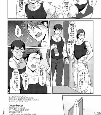 [Inumatsuya (Shirai Ten)] December.24 – THE IDOLM@STER SideM dj [JP] – Gay Manga sex 17
