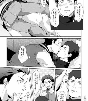 [Inumatsuya (Shirai Ten)] December.24 – THE IDOLM@STER SideM dj [JP] – Gay Manga sex 6