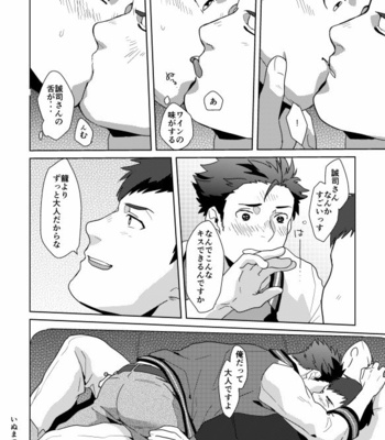 [Inumatsuya (Shirai Ten)] December.24 – THE IDOLM@STER SideM dj [JP] – Gay Manga sex 7