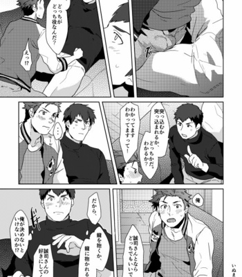 [Inumatsuya (Shirai Ten)] December.24 – THE IDOLM@STER SideM dj [JP] – Gay Manga sex 8