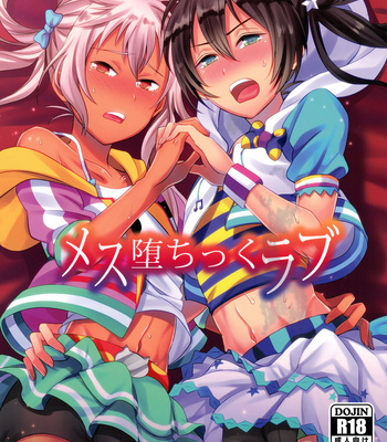Gay Manga - [Usamimi Syndrome (Erutasuku)] Mesuochic Love – KING OF PRISM by PrettyRhythm dj [Eng] – Gay Manga