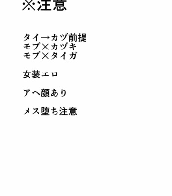 [Usamimi Syndrome (Erutasuku)] Mesuochic Love – KING OF PRISM by PrettyRhythm dj [Eng] – Gay Manga sex 2