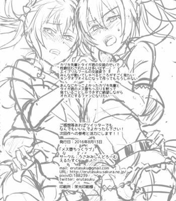 [Usamimi Syndrome (Erutasuku)] Mesuochic Love – KING OF PRISM by PrettyRhythm dj [Eng] – Gay Manga sex 39