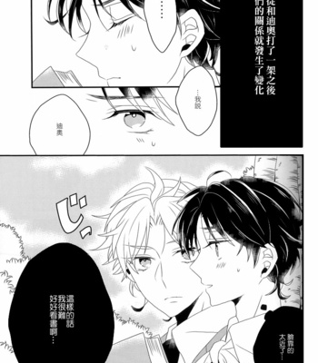 [ashitanomoto] CAPTURE – JoJo dj [Chinese] – Gay Manga sex 5