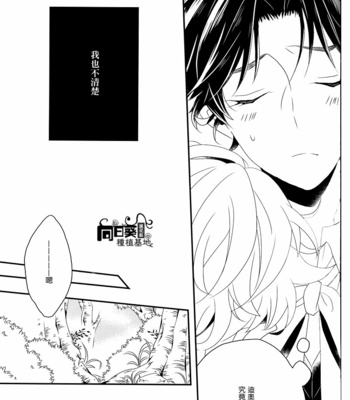 [ashitanomoto] CAPTURE – JoJo dj [Chinese] – Gay Manga sex 11