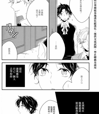 [ashitanomoto] CAPTURE – JoJo dj [Chinese] – Gay Manga sex 16
