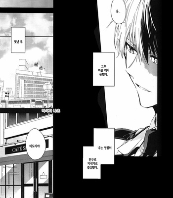 [lapin hegi] Pro Hero and Middle School Student 3 – Boku no Hero Academia dj [KR] – Gay Manga sex 16