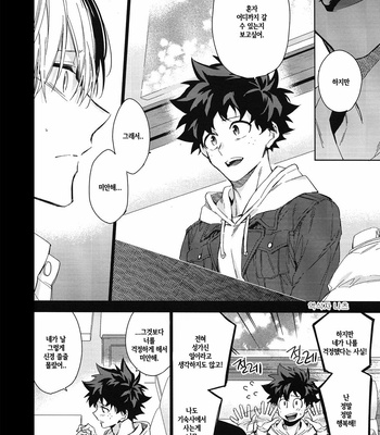 [lapin hegi] Pro Hero and Middle School Student 3 – Boku no Hero Academia dj [KR] – Gay Manga sex 19