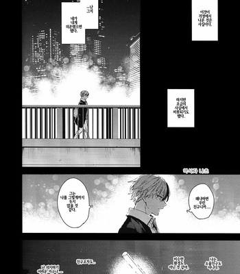 [lapin hegi] Pro Hero and Middle School Student 3 – Boku no Hero Academia dj [KR] – Gay Manga sex 21