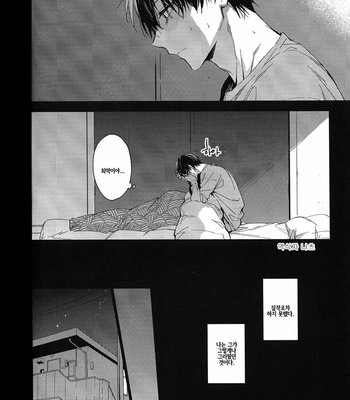 [lapin hegi] Pro Hero and Middle School Student 3 – Boku no Hero Academia dj [KR] – Gay Manga sex 25
