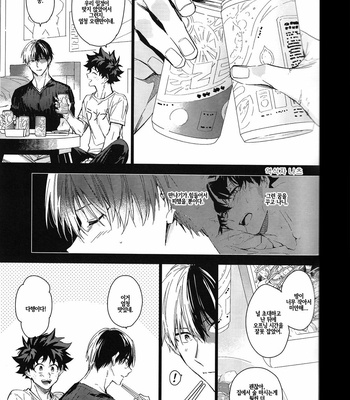 [lapin hegi] Pro Hero and Middle School Student 3 – Boku no Hero Academia dj [KR] – Gay Manga sex 26